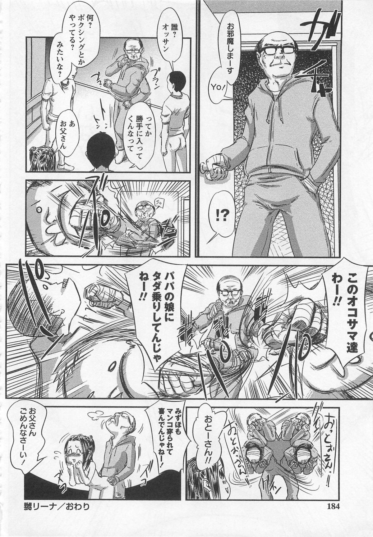 [心島咲] 恥染偏執