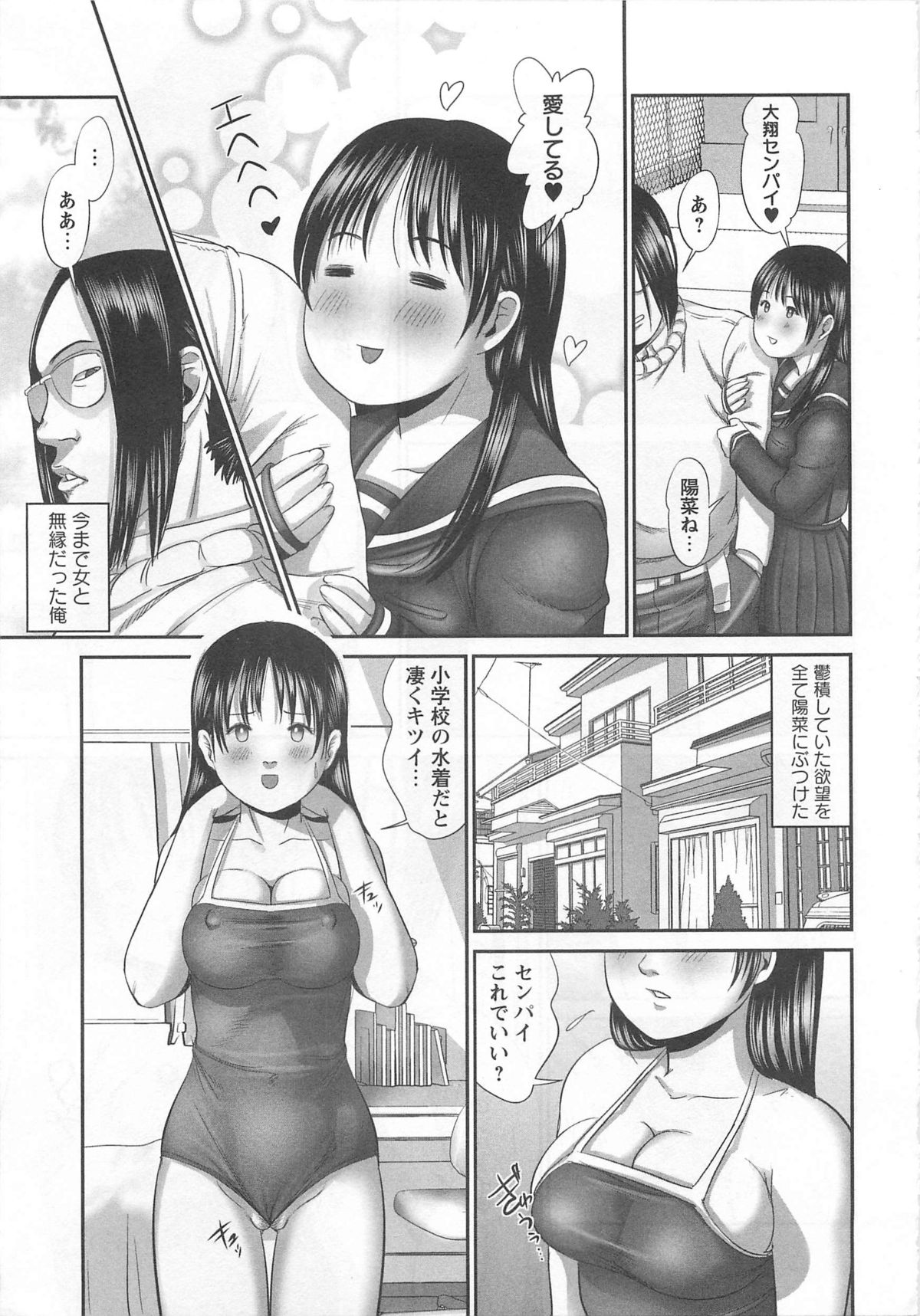 [心島咲] 恥染偏執