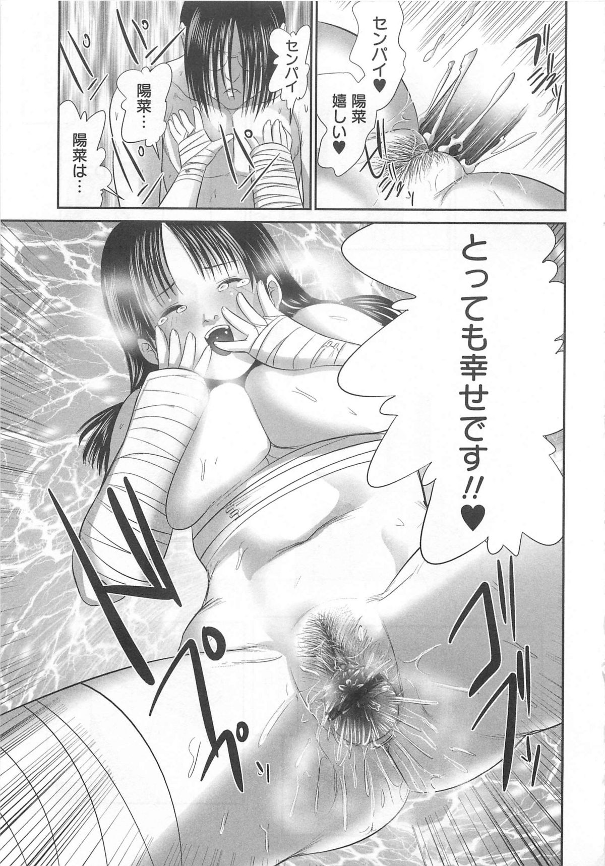 [心島咲] 恥染偏執