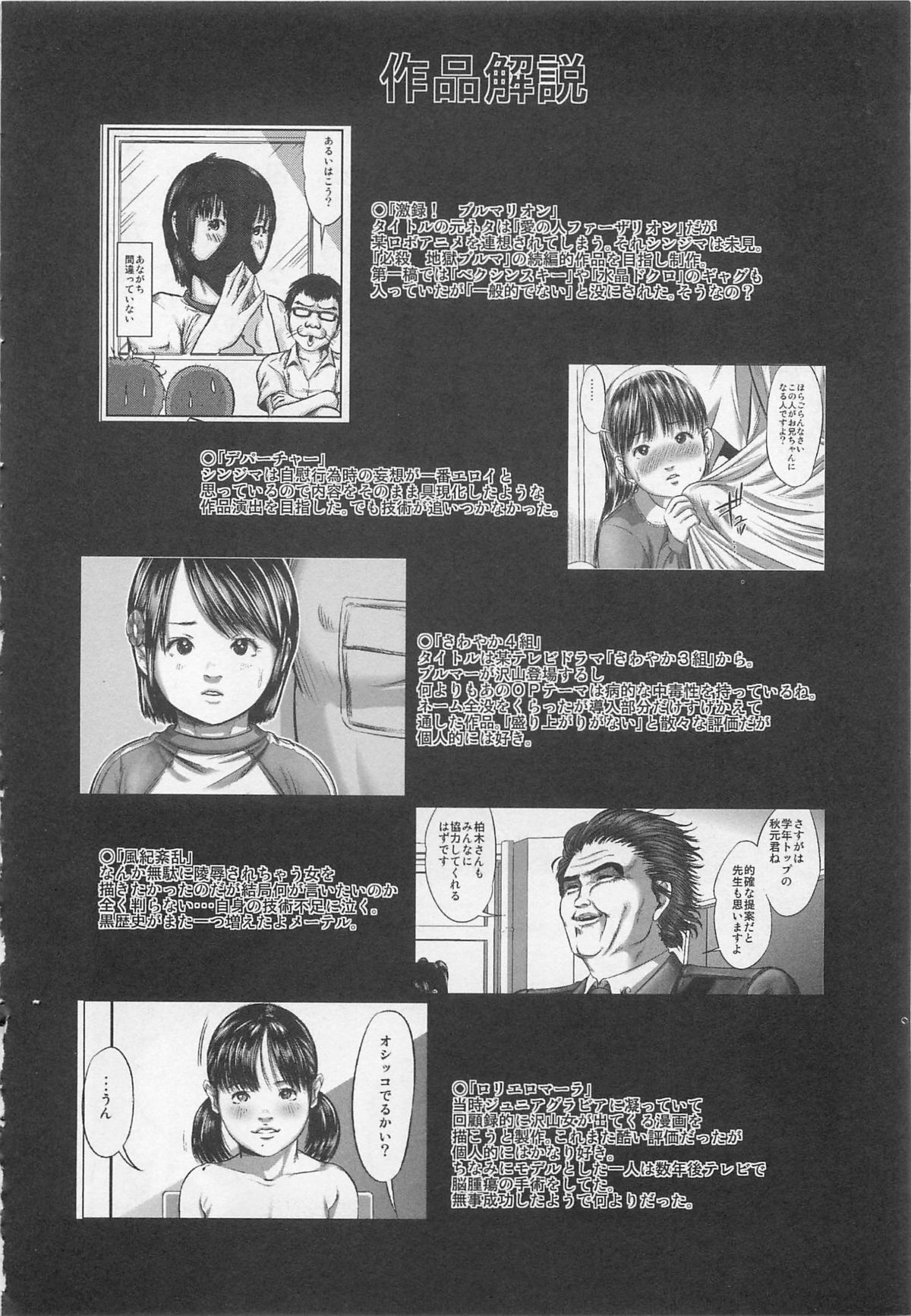 [心島咲] 恥染偏執