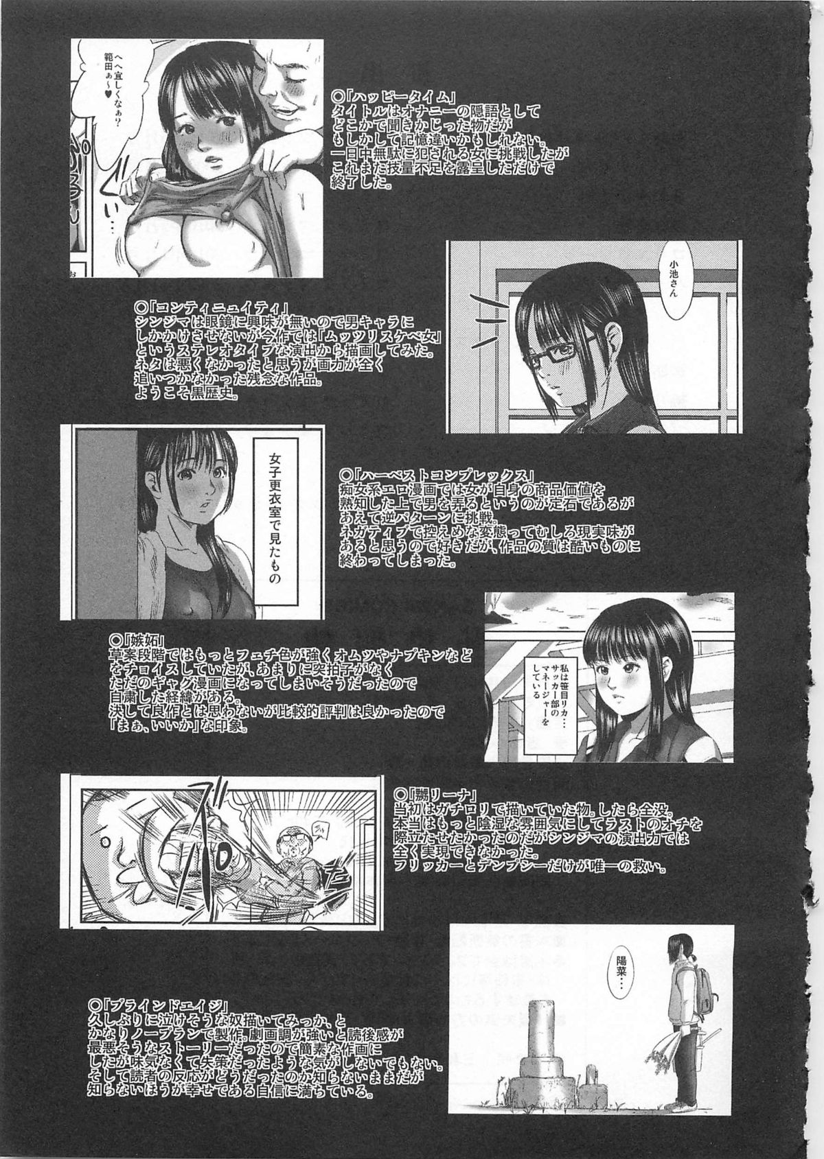 [心島咲] 恥染偏執