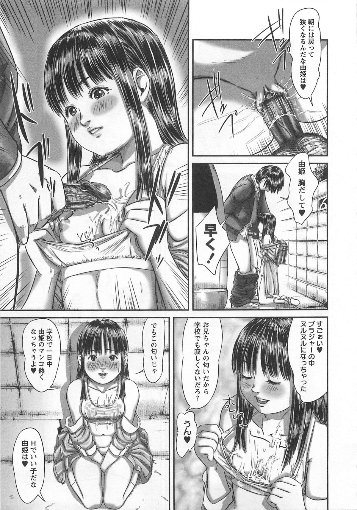 [心島咲] 恥染偏執