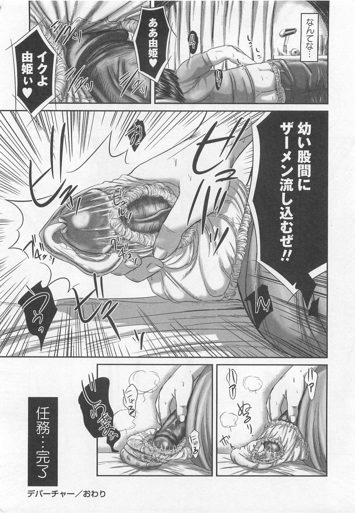 [心島咲] 恥染偏執