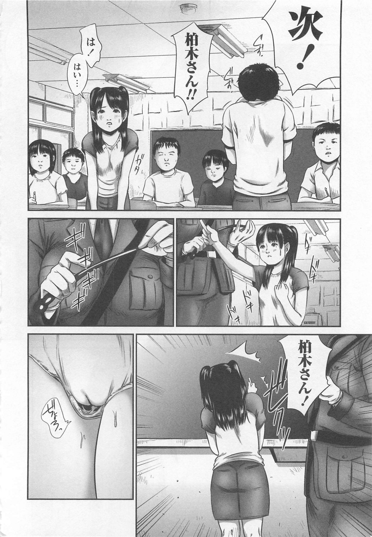 [心島咲] 恥染偏執