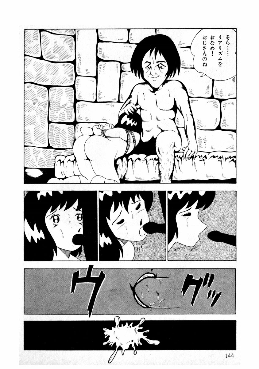 [牧村みき] 由利ちゃんの逆襲
