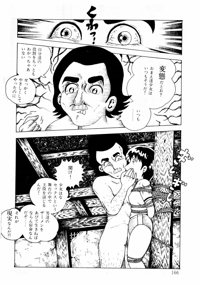 [牧村みき] 由利ちゃんの逆襲