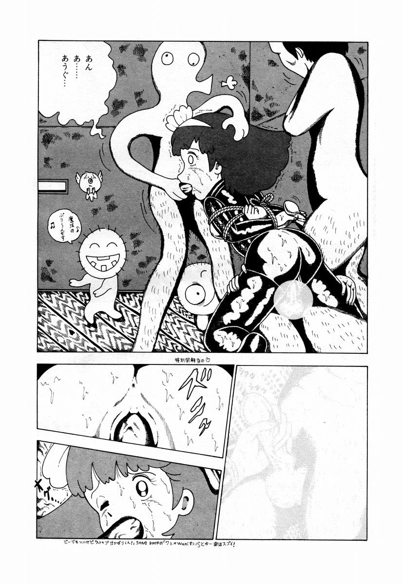 [牧村みき] 由利ちゃんの逆襲