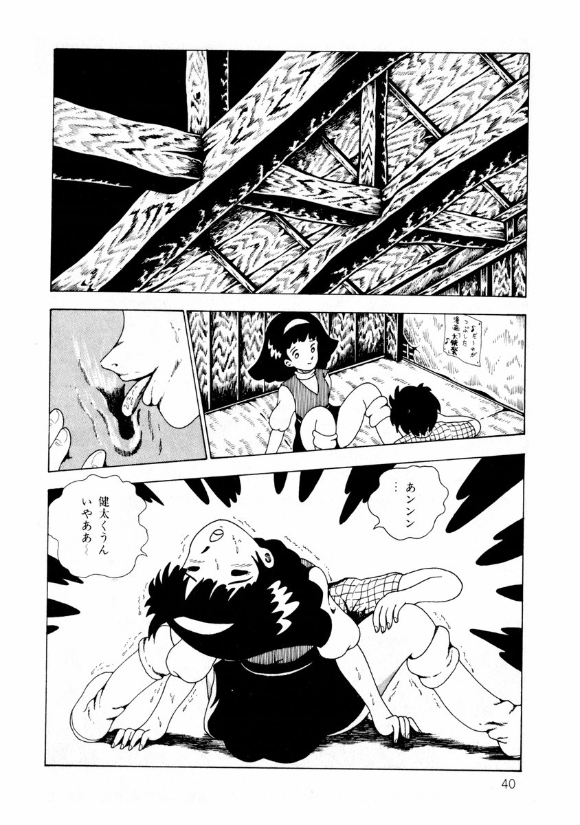 [牧村みき] 由利ちゃんの逆襲