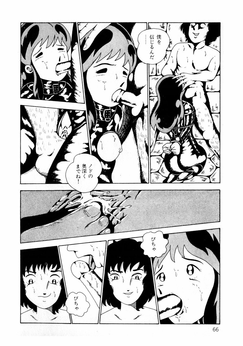 [牧村みき] 由利ちゃんの逆襲