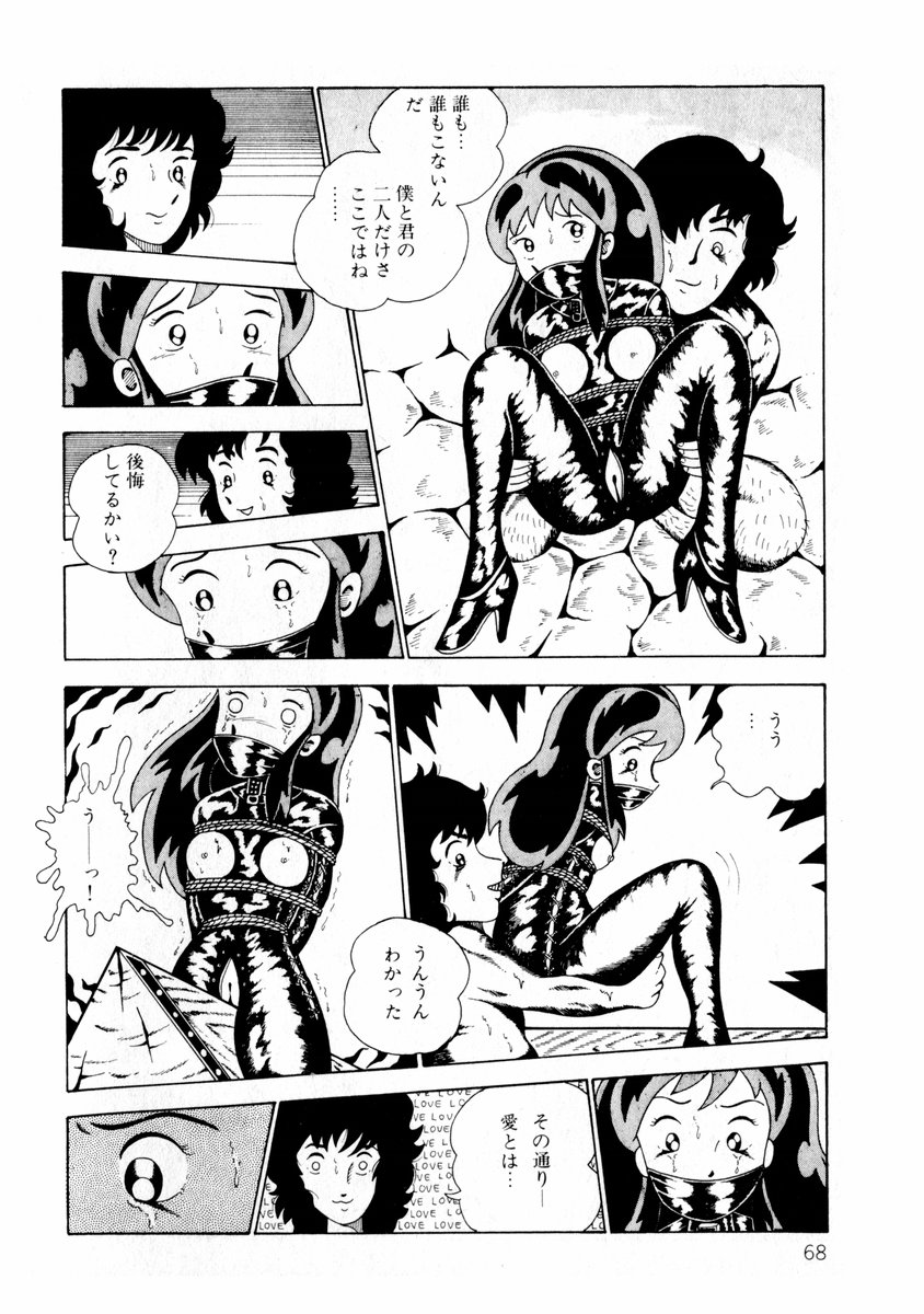 [牧村みき] 由利ちゃんの逆襲