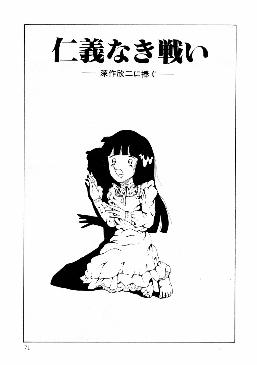 [牧村みき] 由利ちゃんの逆襲