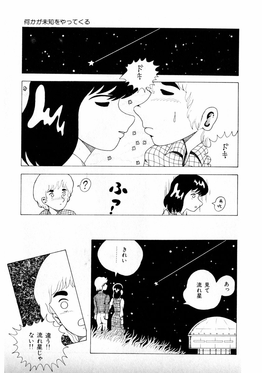 [牧村みき] 由利ちゃんの逆襲