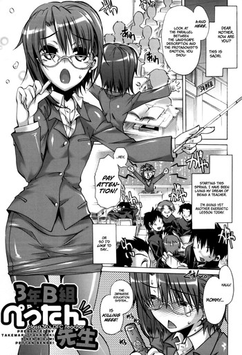 【高崎たけまる】クラス3BのDFCティーチャー(ENG)= TV = 【高崎たけまる】クラス3BのDFCティーチャー(ENG)= TV =