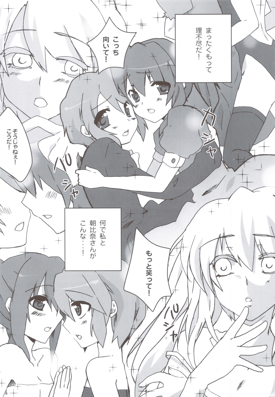 (C78) [nEetest (ユーシャ)] 男の子だもん (涼宮ハルヒの憂鬱)