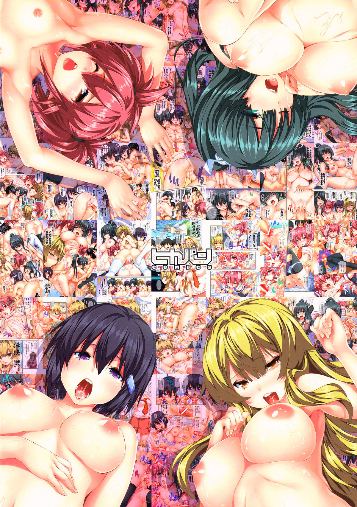 (C78) [比較的シンプルなパンティ (イモネイド寮長)] なやましカルテット1&2フルカラー総集編 (瀬戸の花嫁) [英訳]