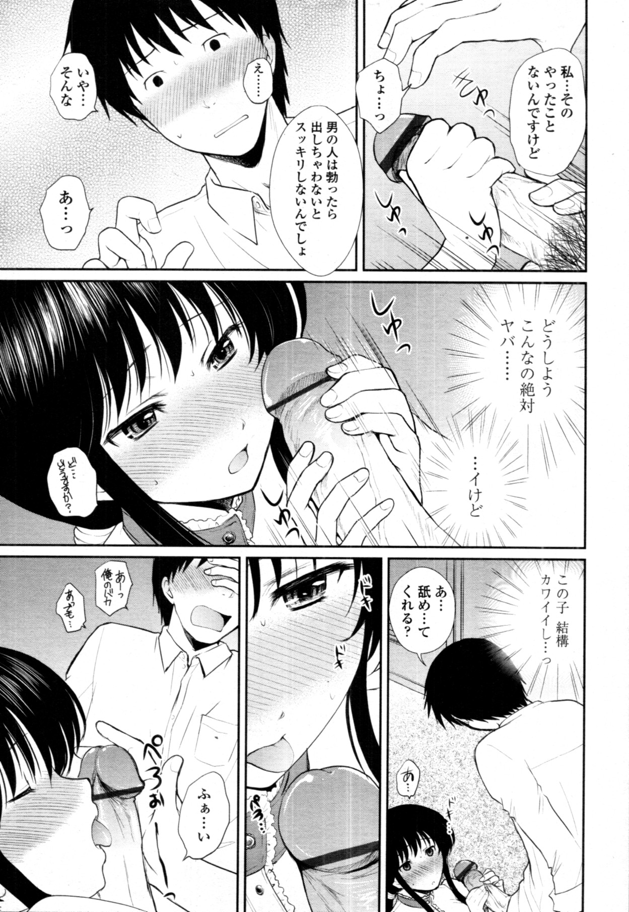 COMIC 天魔 2011年9月号