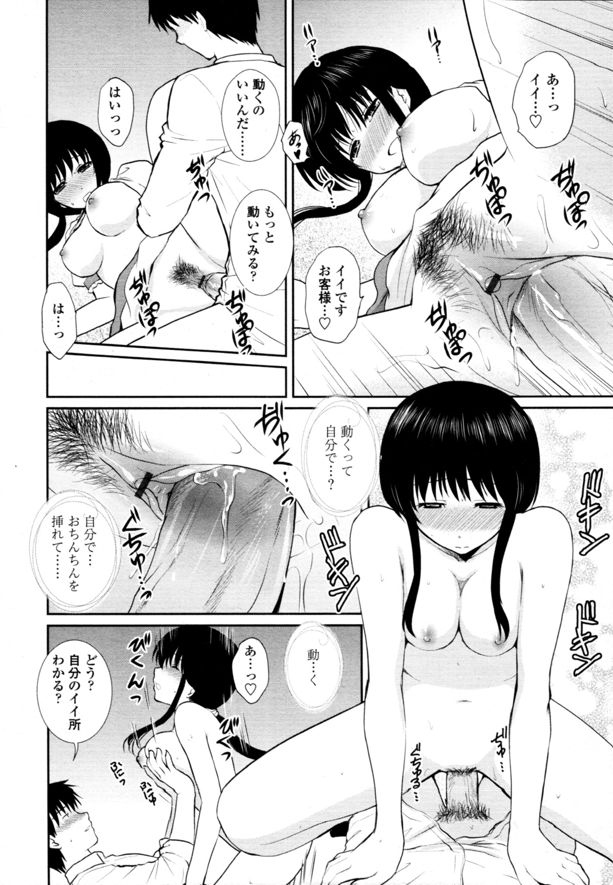 COMIC 天魔 2011年9月号