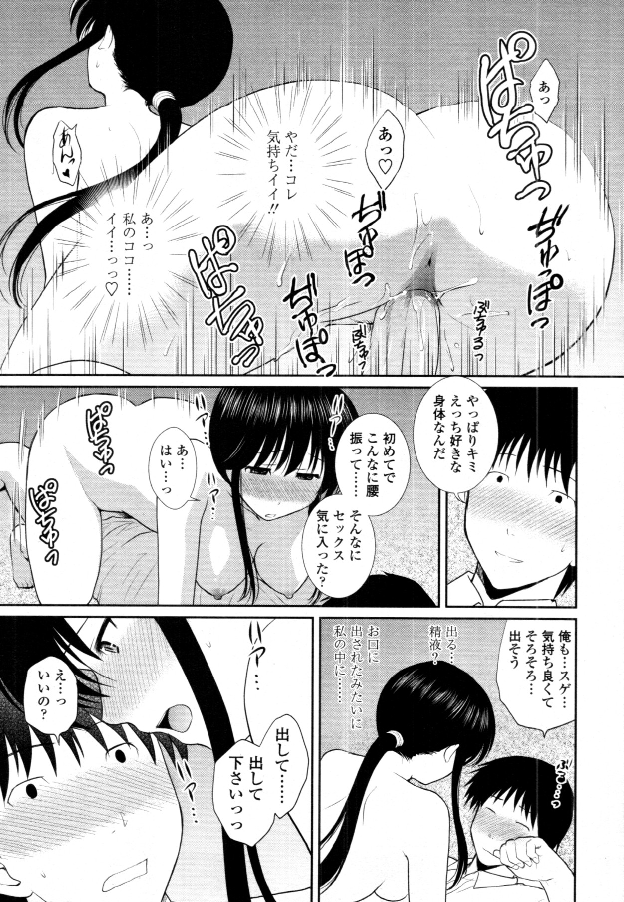 COMIC 天魔 2011年9月号