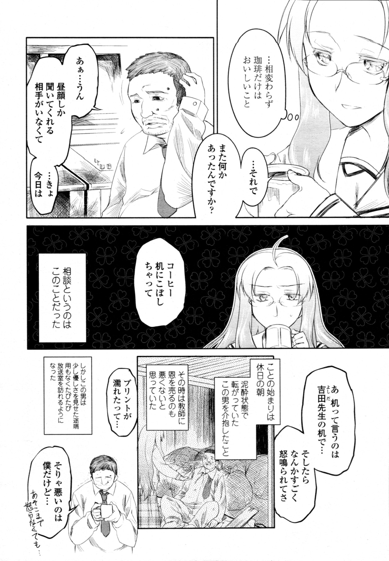 COMIC 天魔 2011年9月号