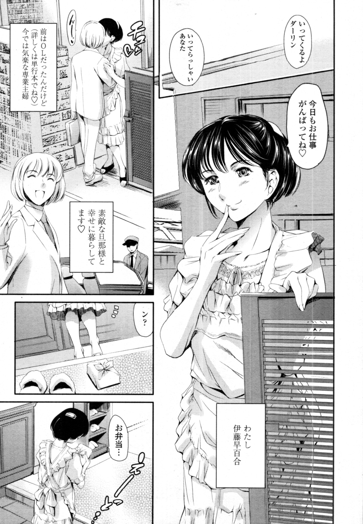 COMIC 天魔 2011年9月号