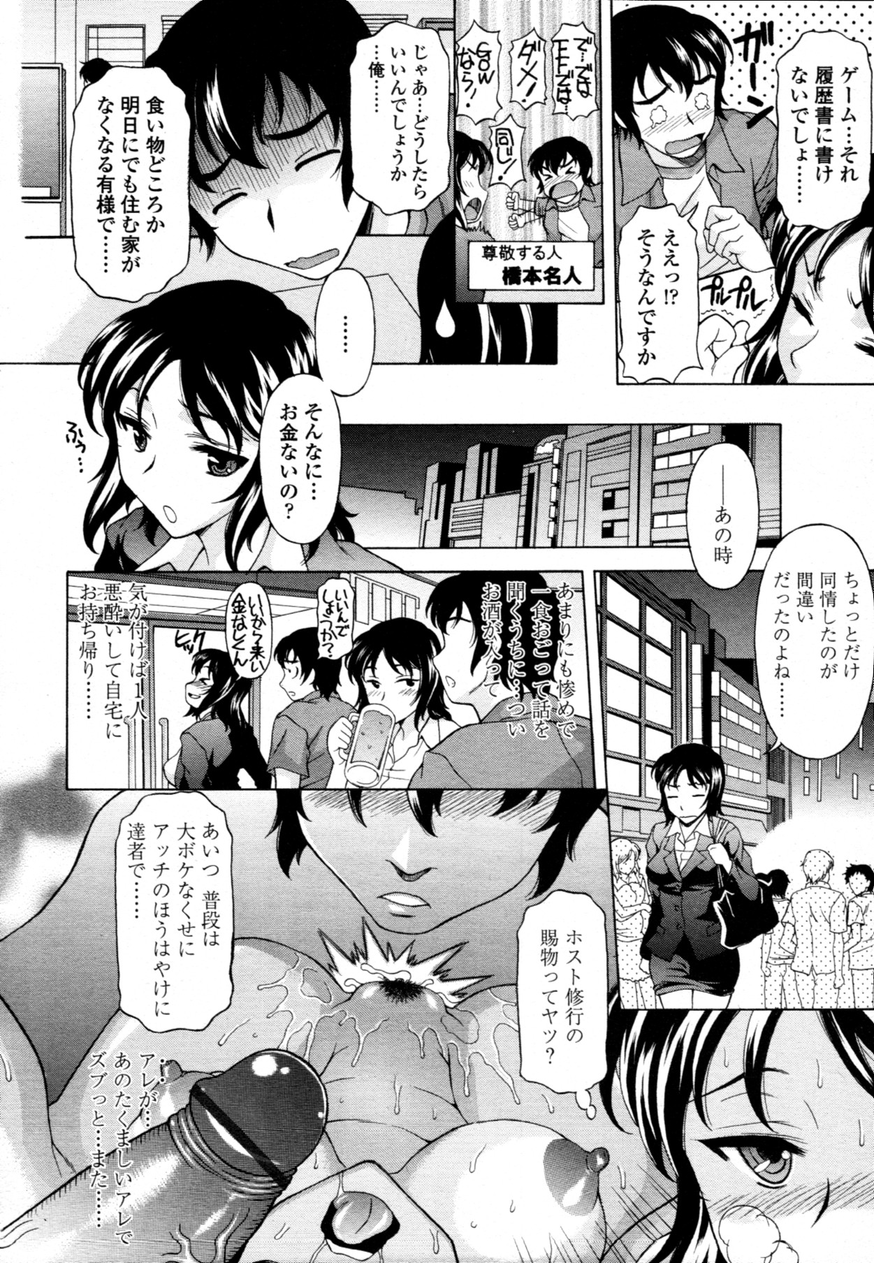 COMIC 天魔 2011年9月号