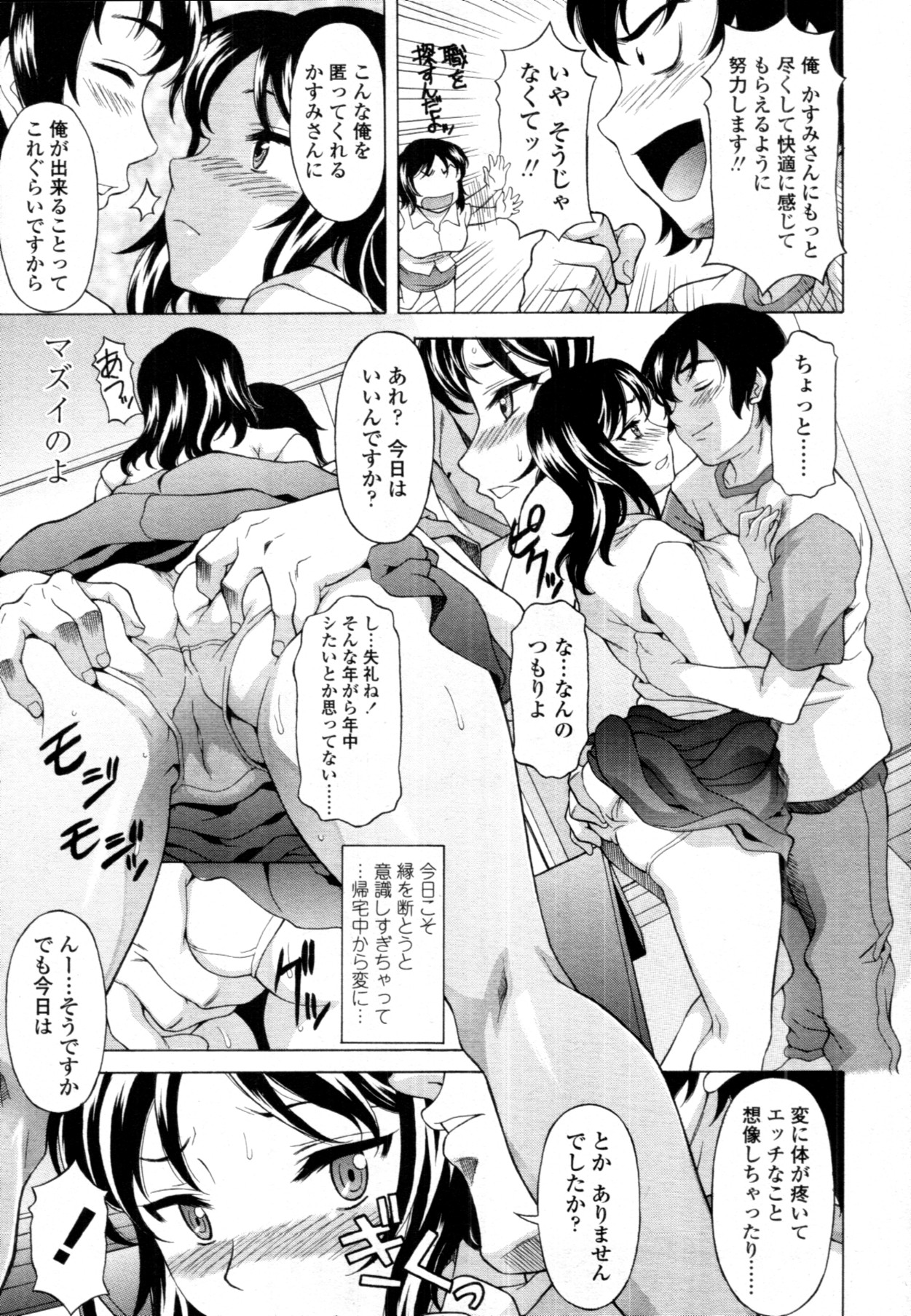 COMIC 天魔 2011年9月号
