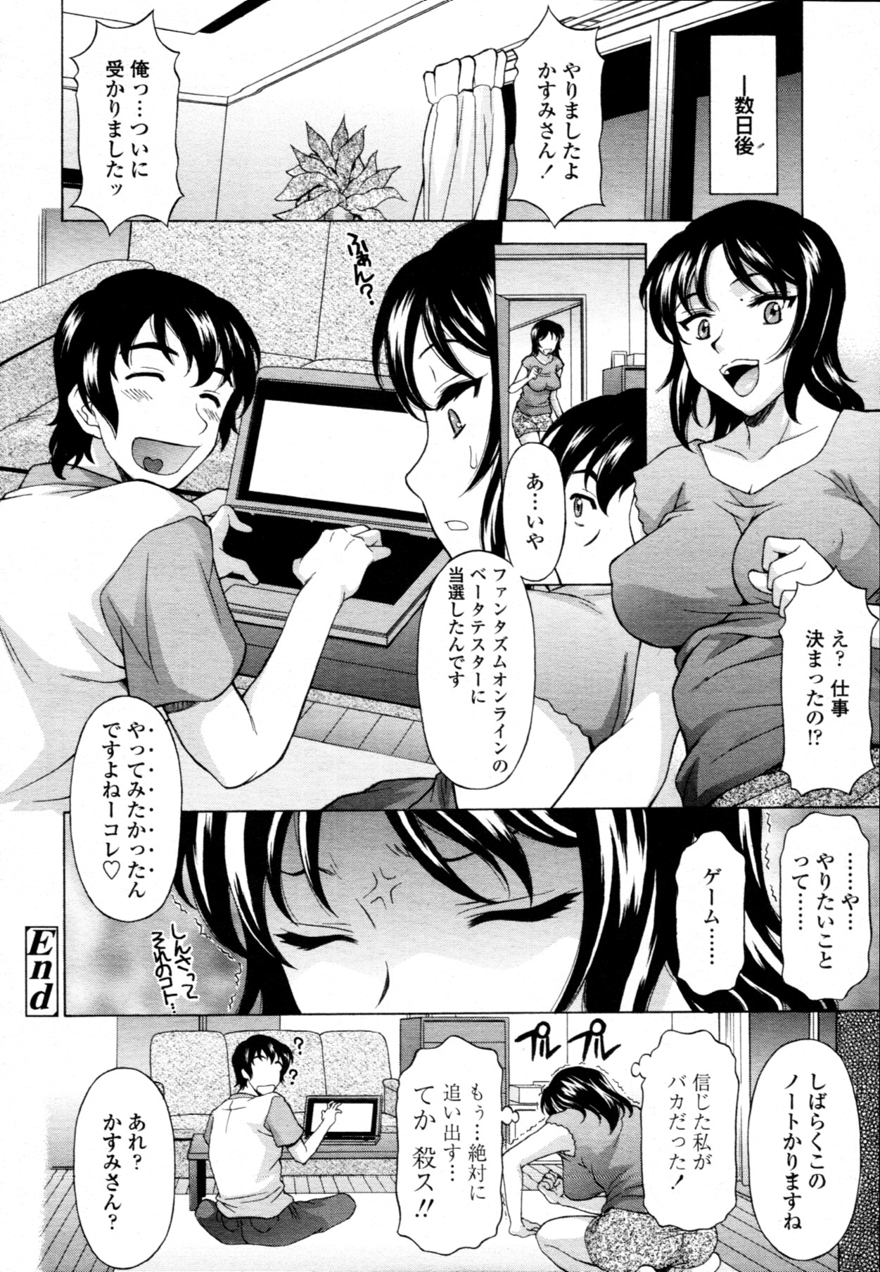 COMIC 天魔 2011年9月号