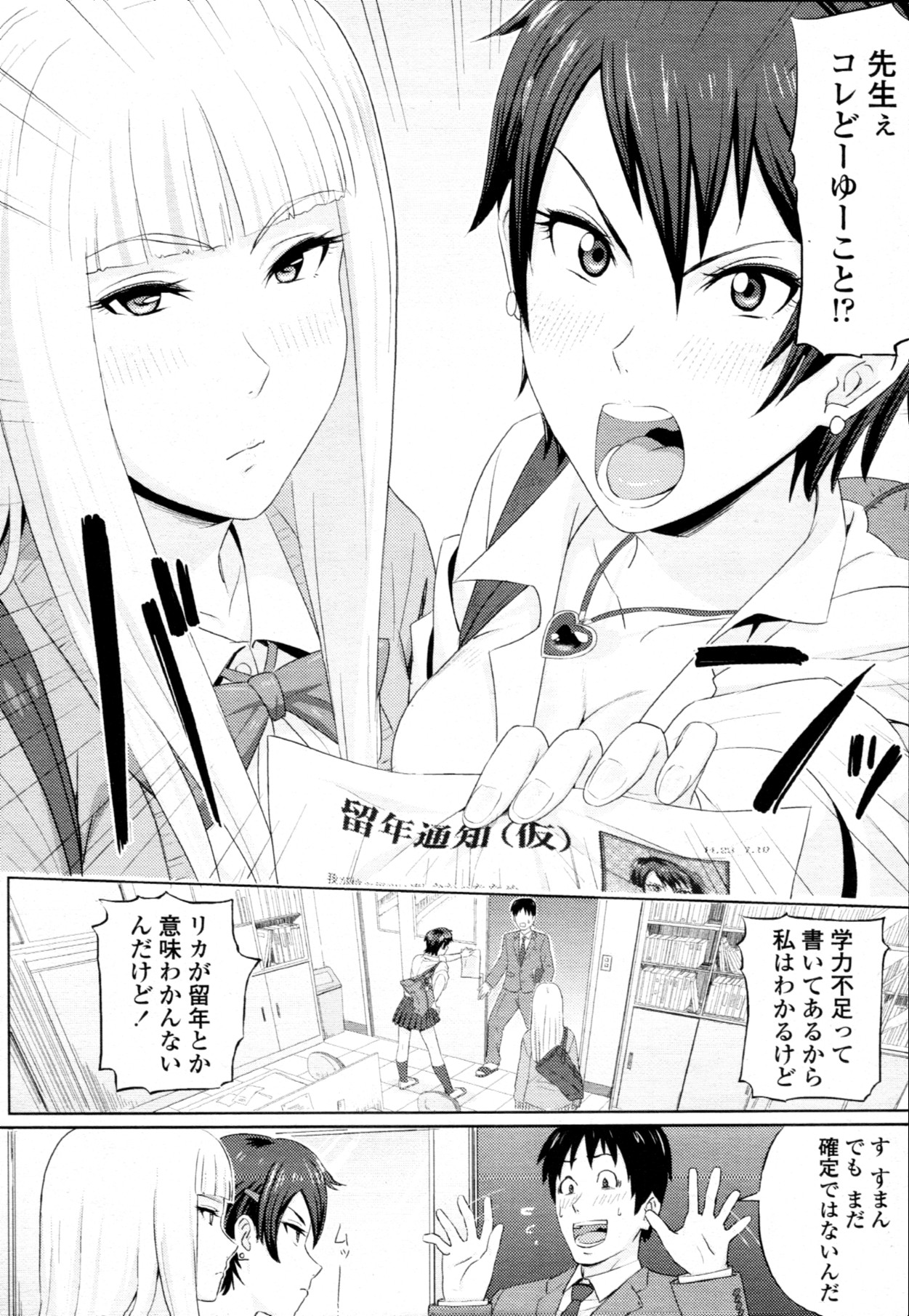 COMIC 天魔 2011年9月号