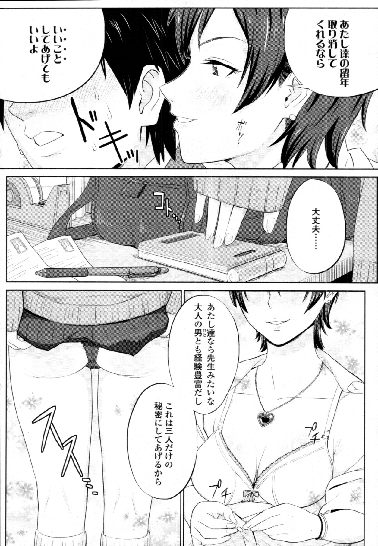 COMIC 天魔 2011年9月号