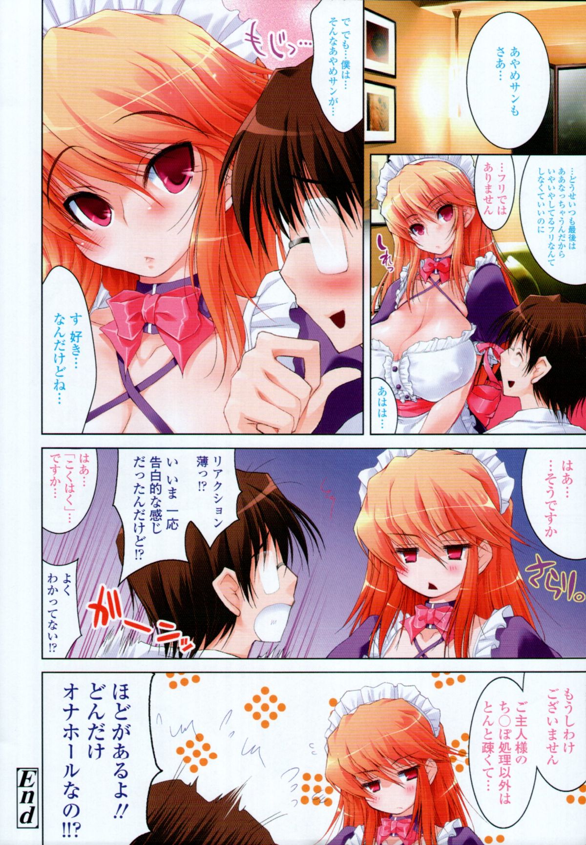 COMIC 天魔 2011年9月号