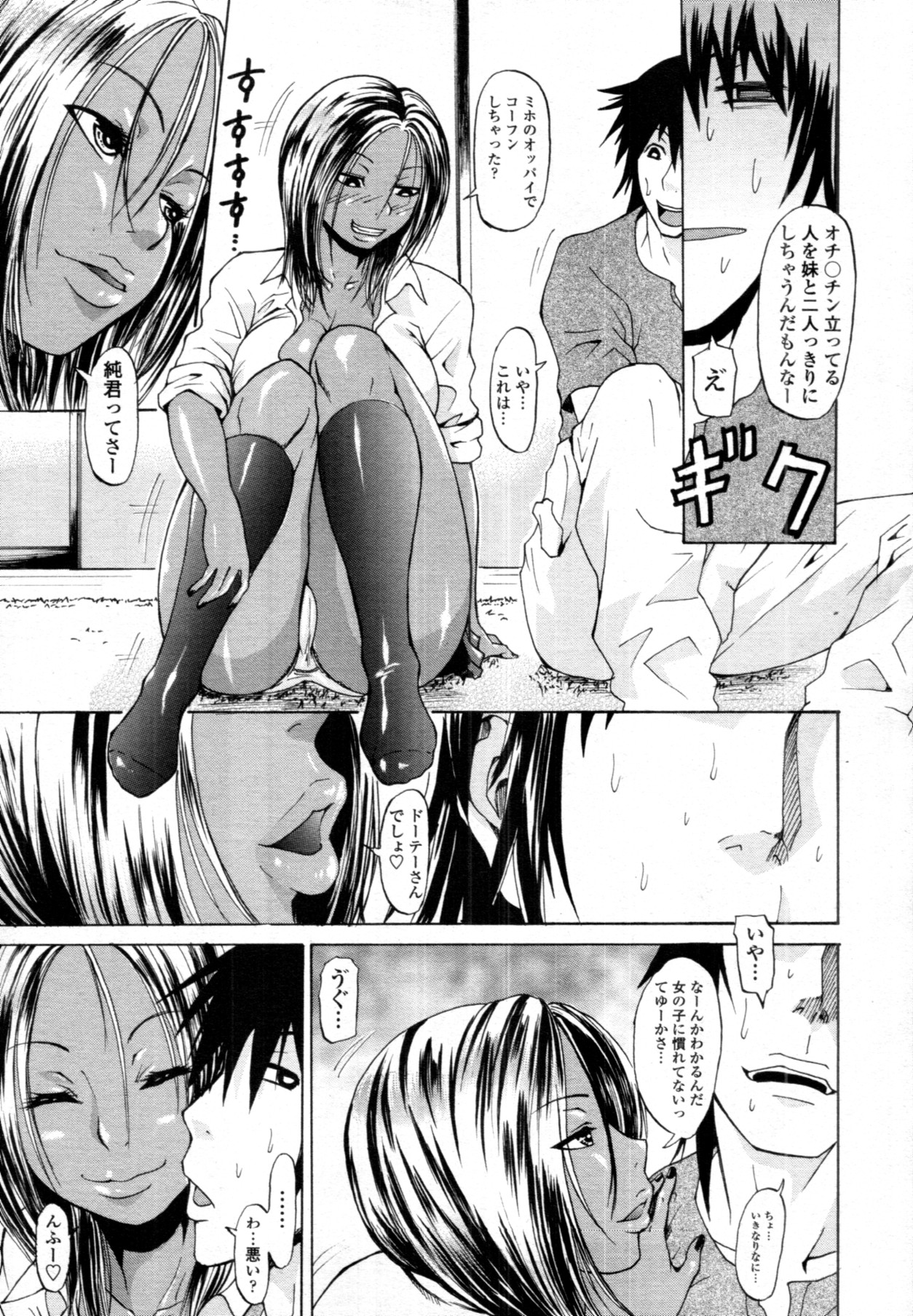 COMIC 天魔 2011年9月号