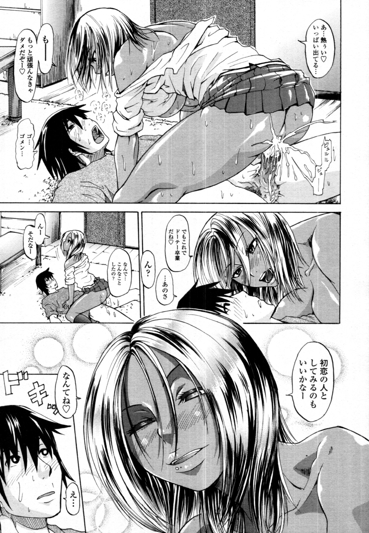 COMIC 天魔 2011年9月号