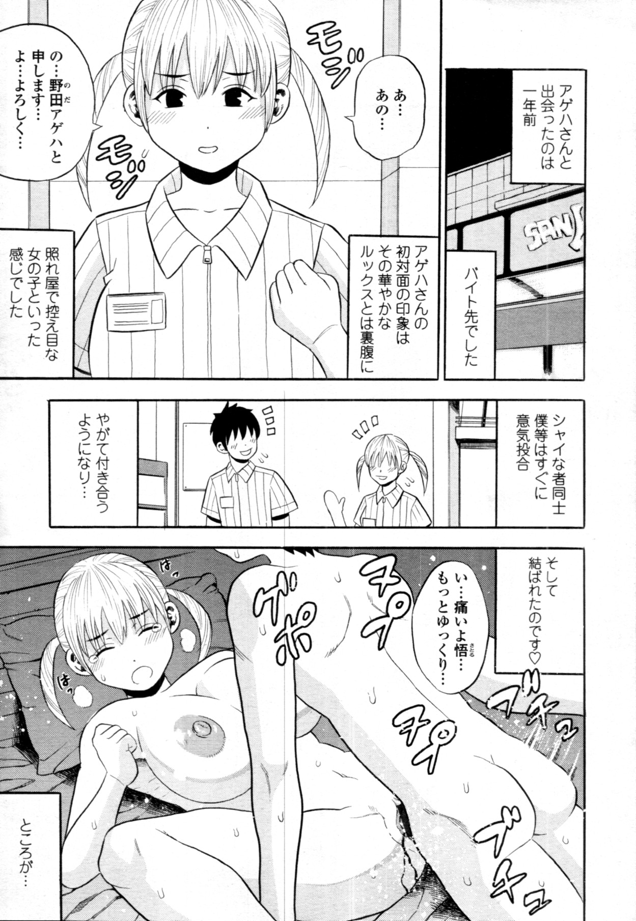 COMIC 天魔 2011年9月号