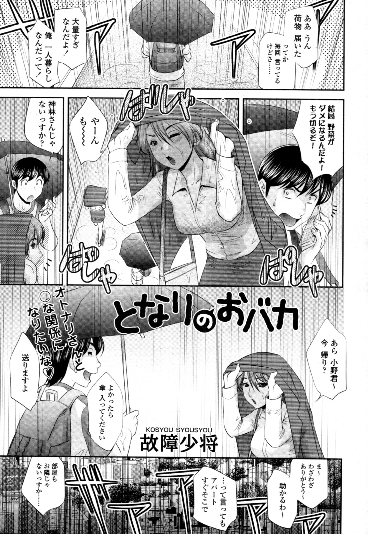 COMIC 天魔 2011年9月号
