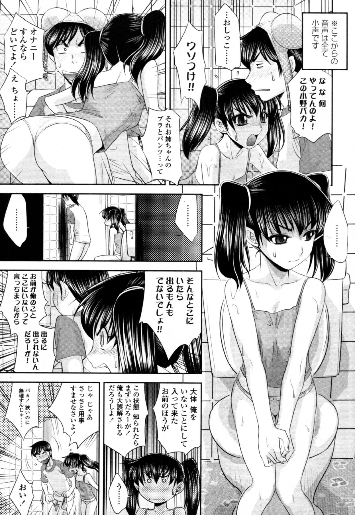 COMIC 天魔 2011年9月号