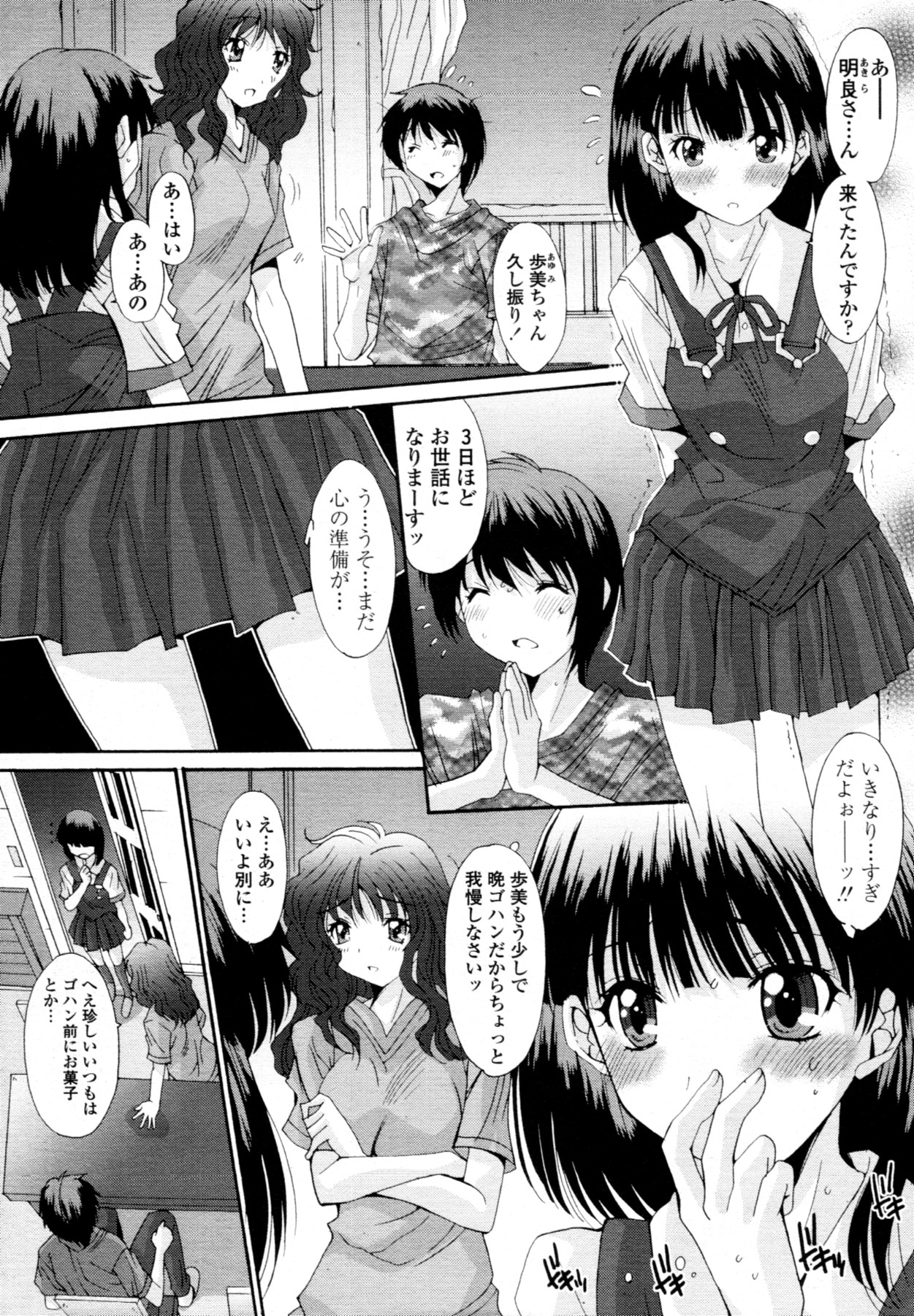 COMIC 天魔 2011年9月号
