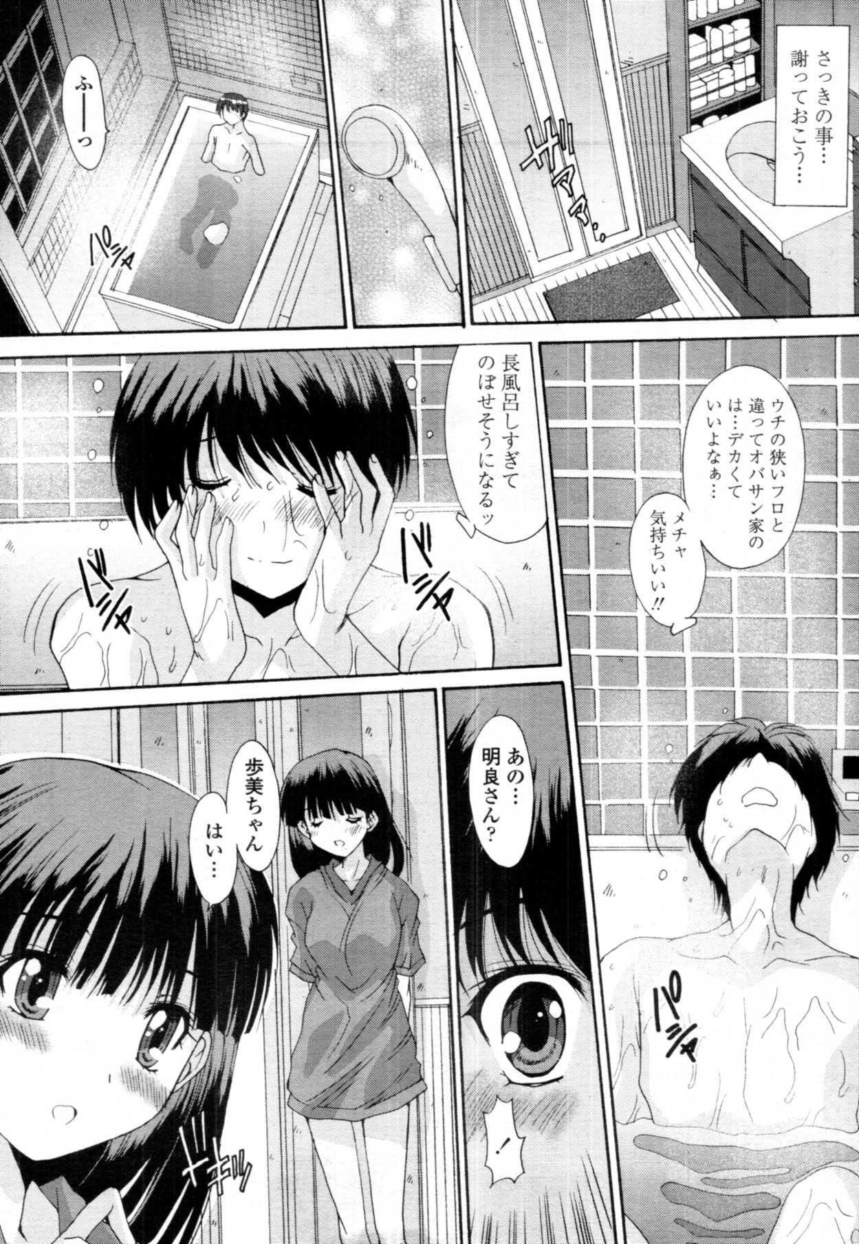 COMIC 天魔 2011年9月号