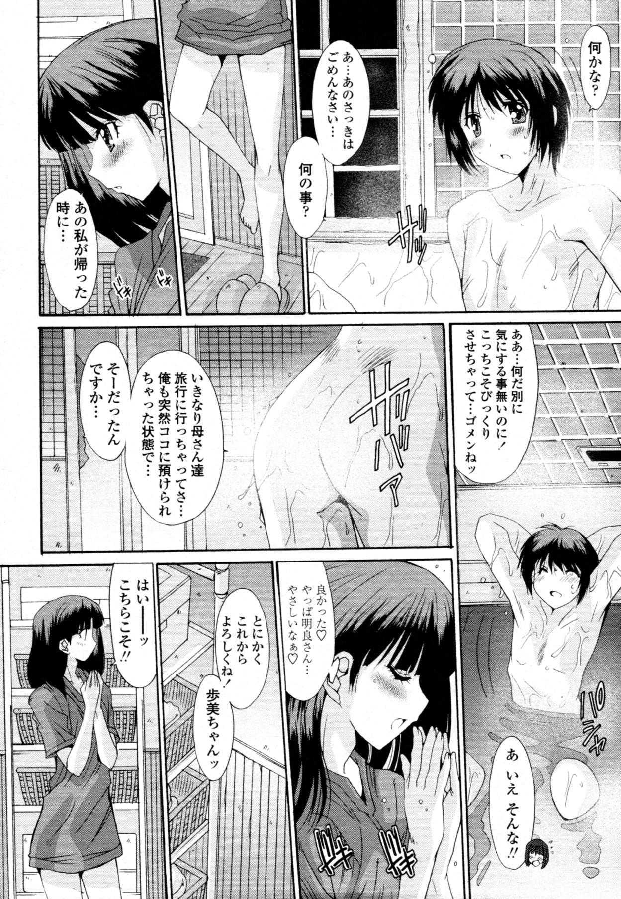 COMIC 天魔 2011年9月号