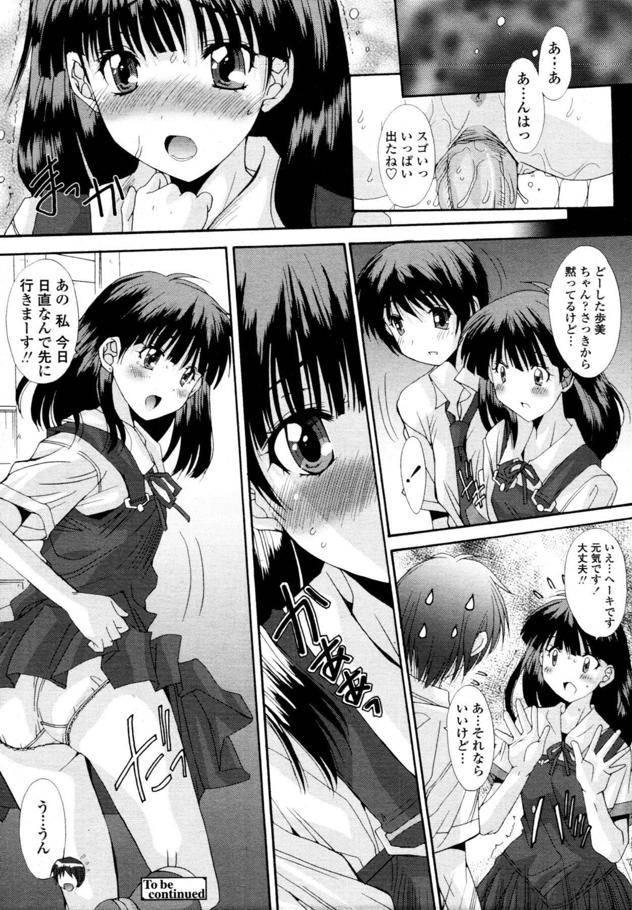 COMIC 天魔 2011年9月号