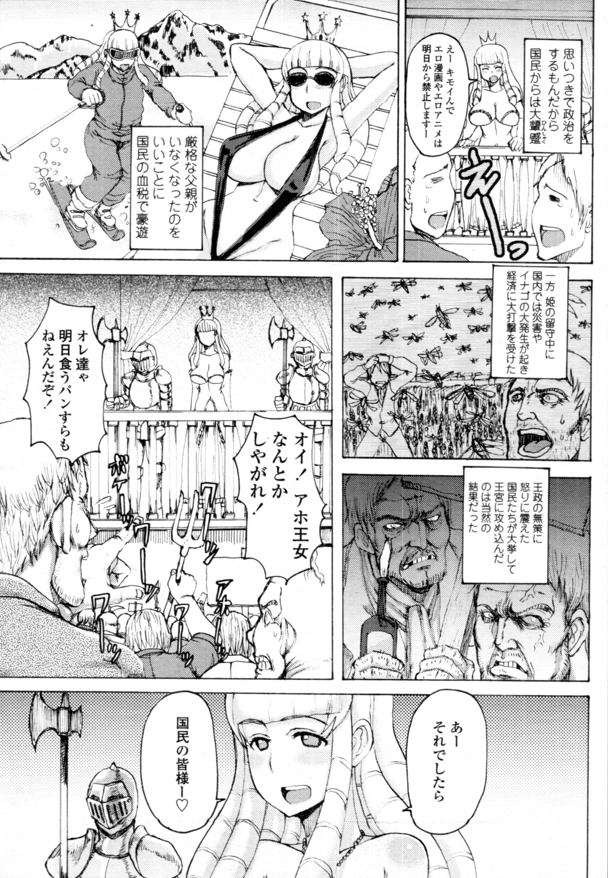 COMIC 天魔 2011年9月号