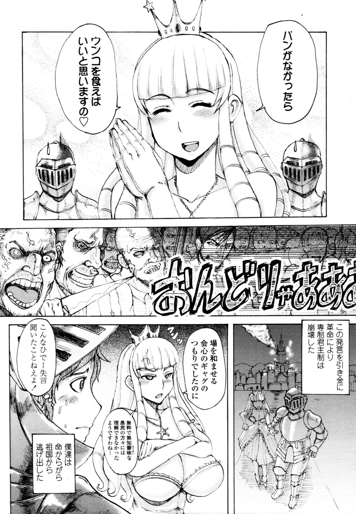 COMIC 天魔 2011年9月号