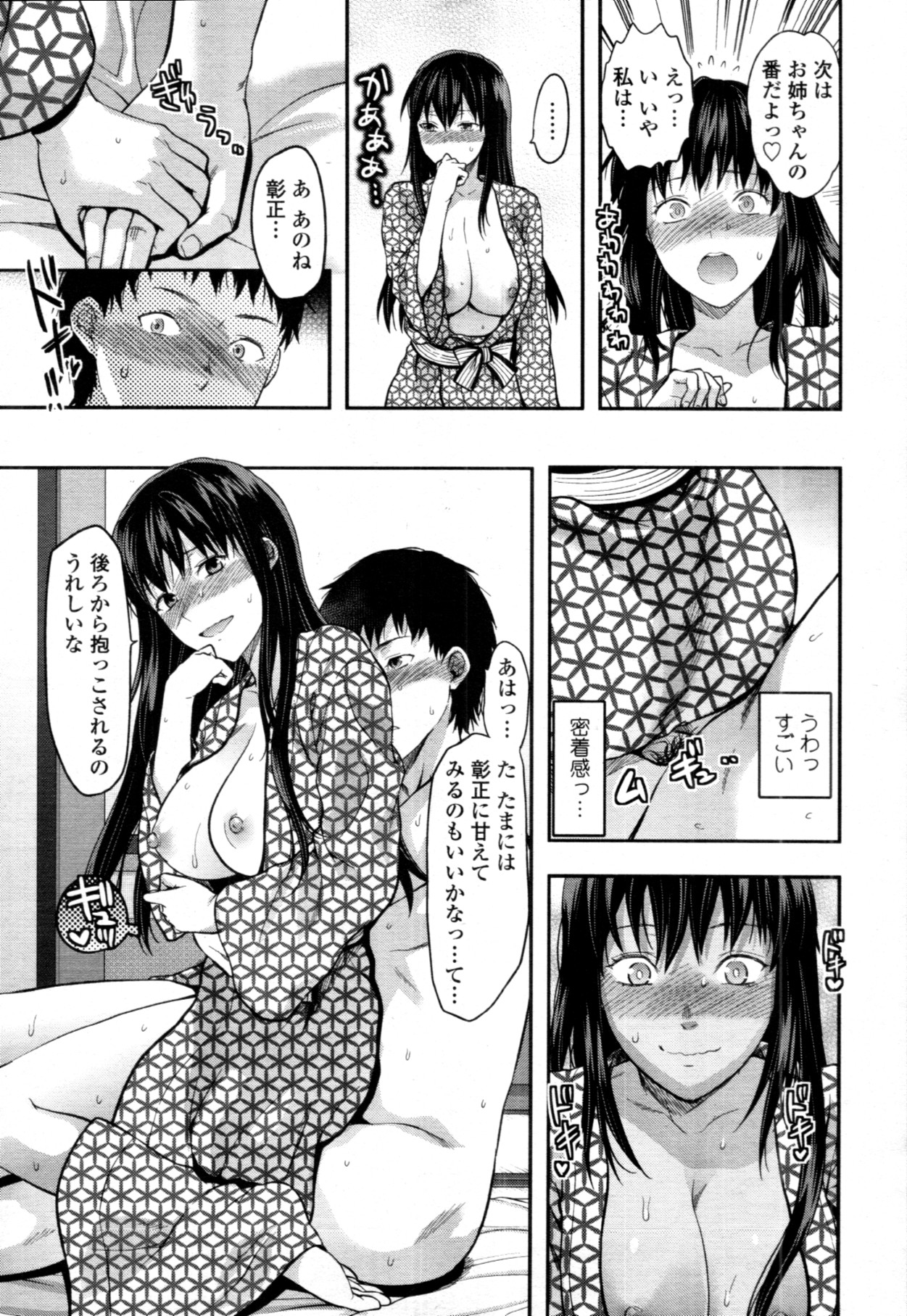COMIC 天魔 2011年9月号