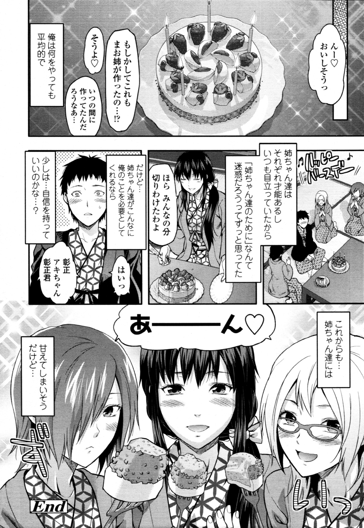 COMIC 天魔 2011年9月号