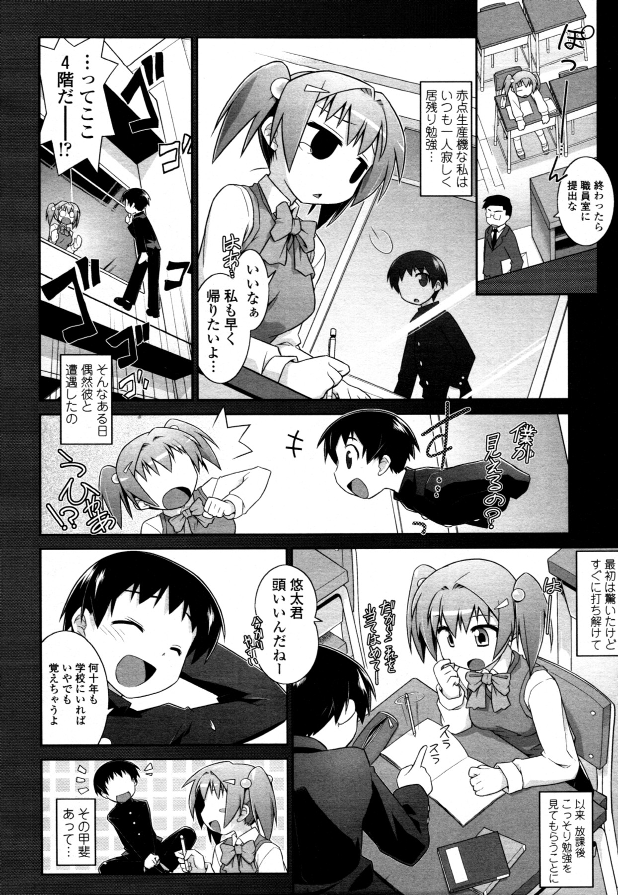 COMIC 天魔 2011年9月号