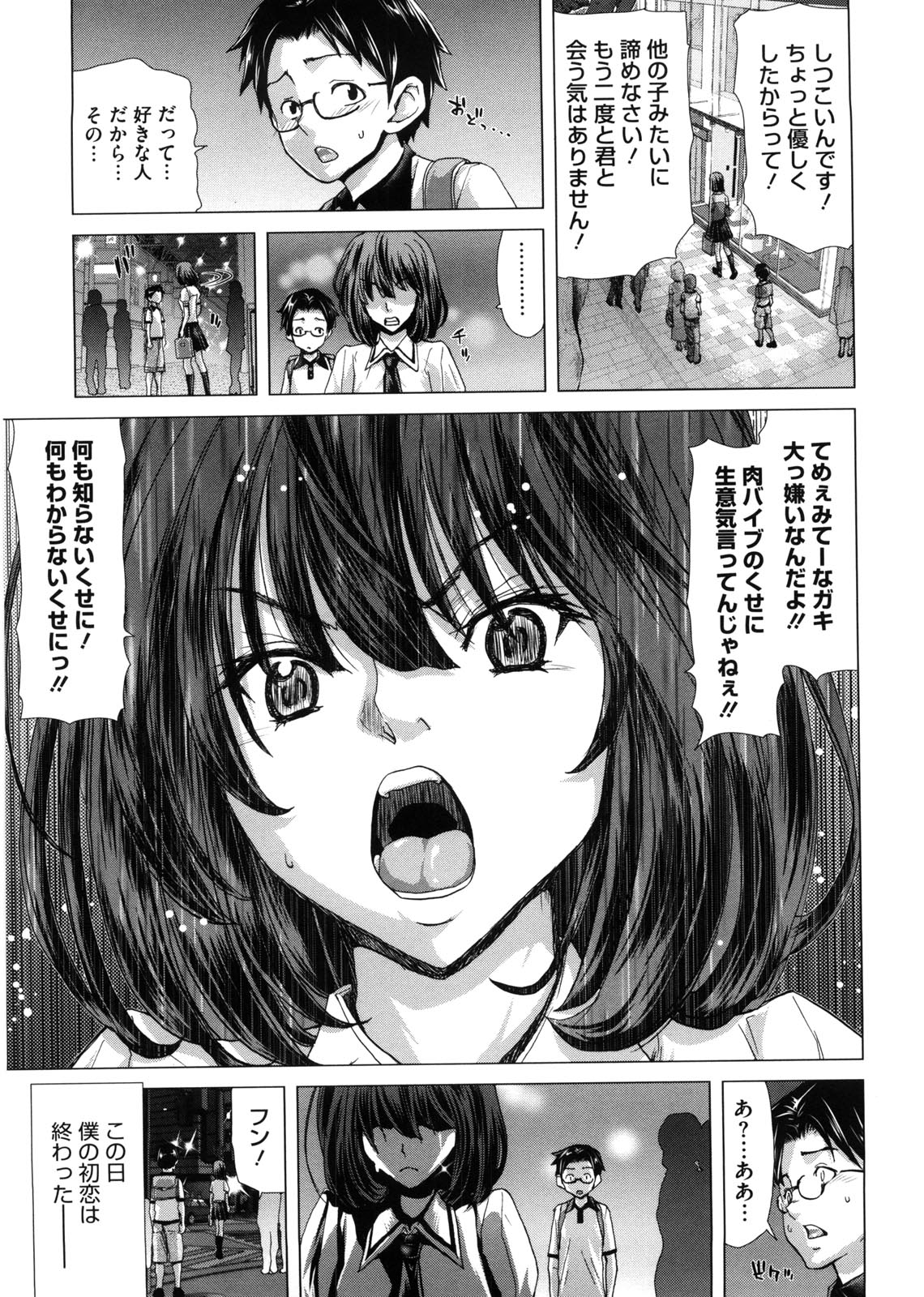 [堀博昭] DEBUT