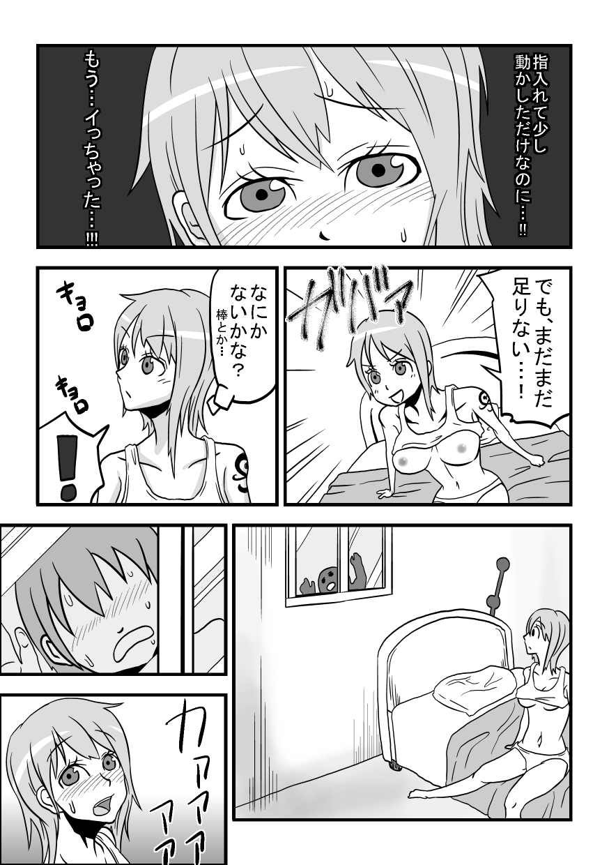 [螺旋きゅうり] ナミさんだー!!! (ワンピース)