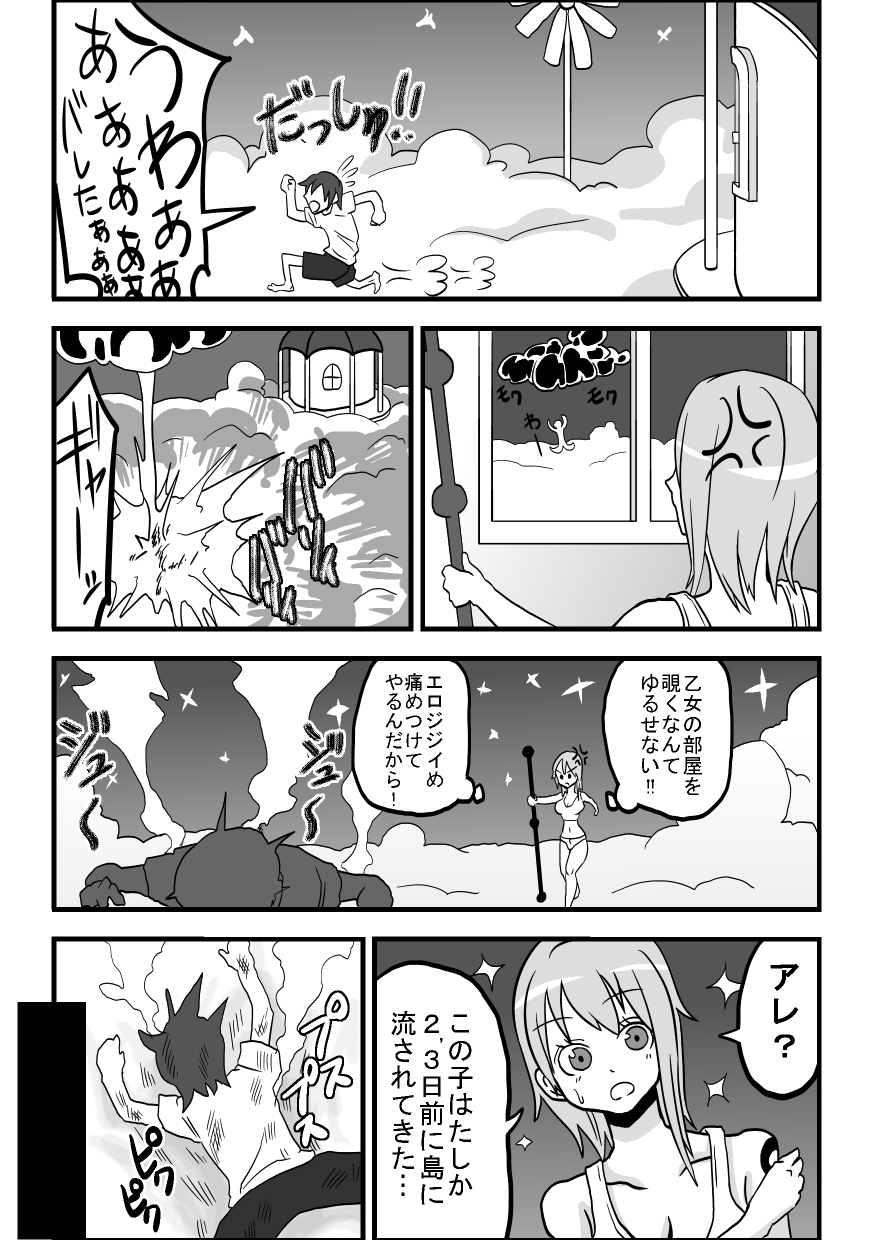 [螺旋きゅうり] ナミさんだー!!! (ワンピース)