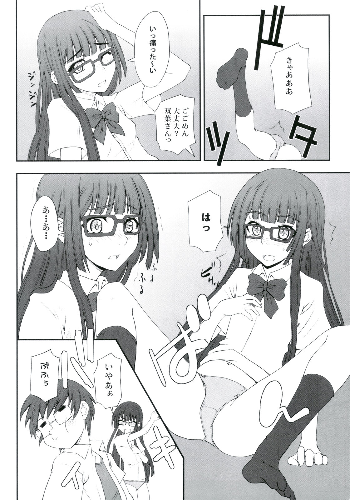 (C78) [i.r.o.Zi (睦月ぎんじ、葵信次)] こうびきにました！ (あそびにいくヨ!)