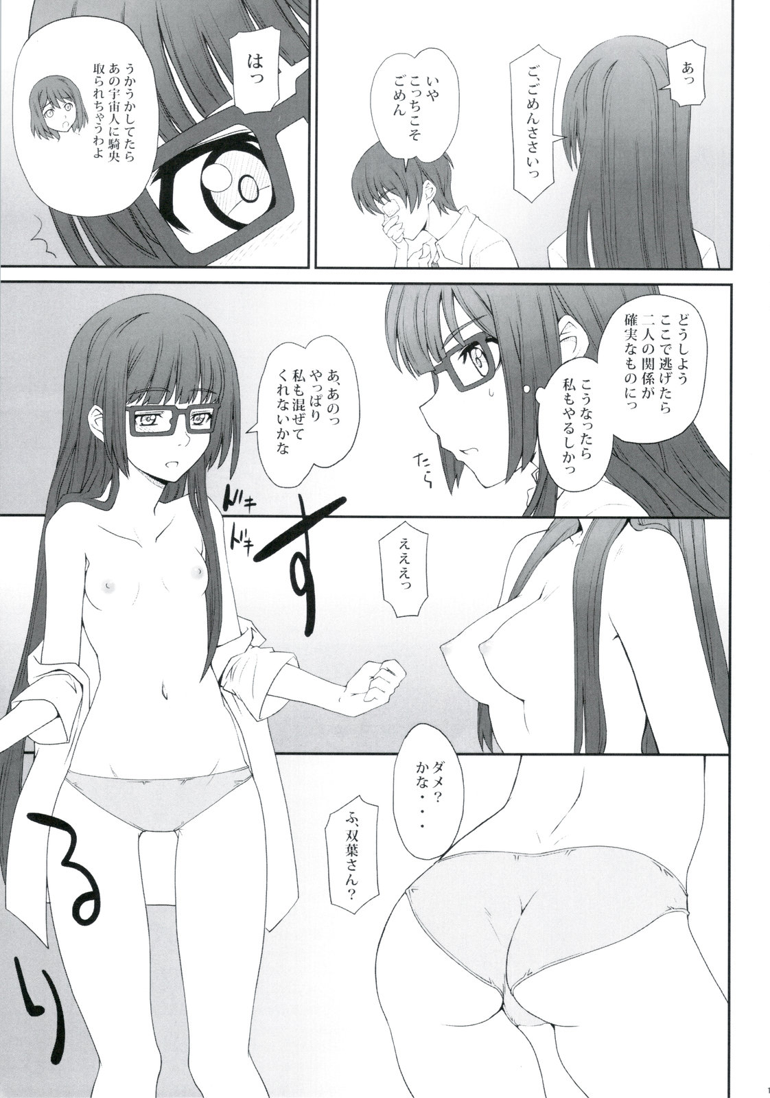 (C78) [i.r.o.Zi (睦月ぎんじ、葵信次)] こうびきにました！ (あそびにいくヨ!)