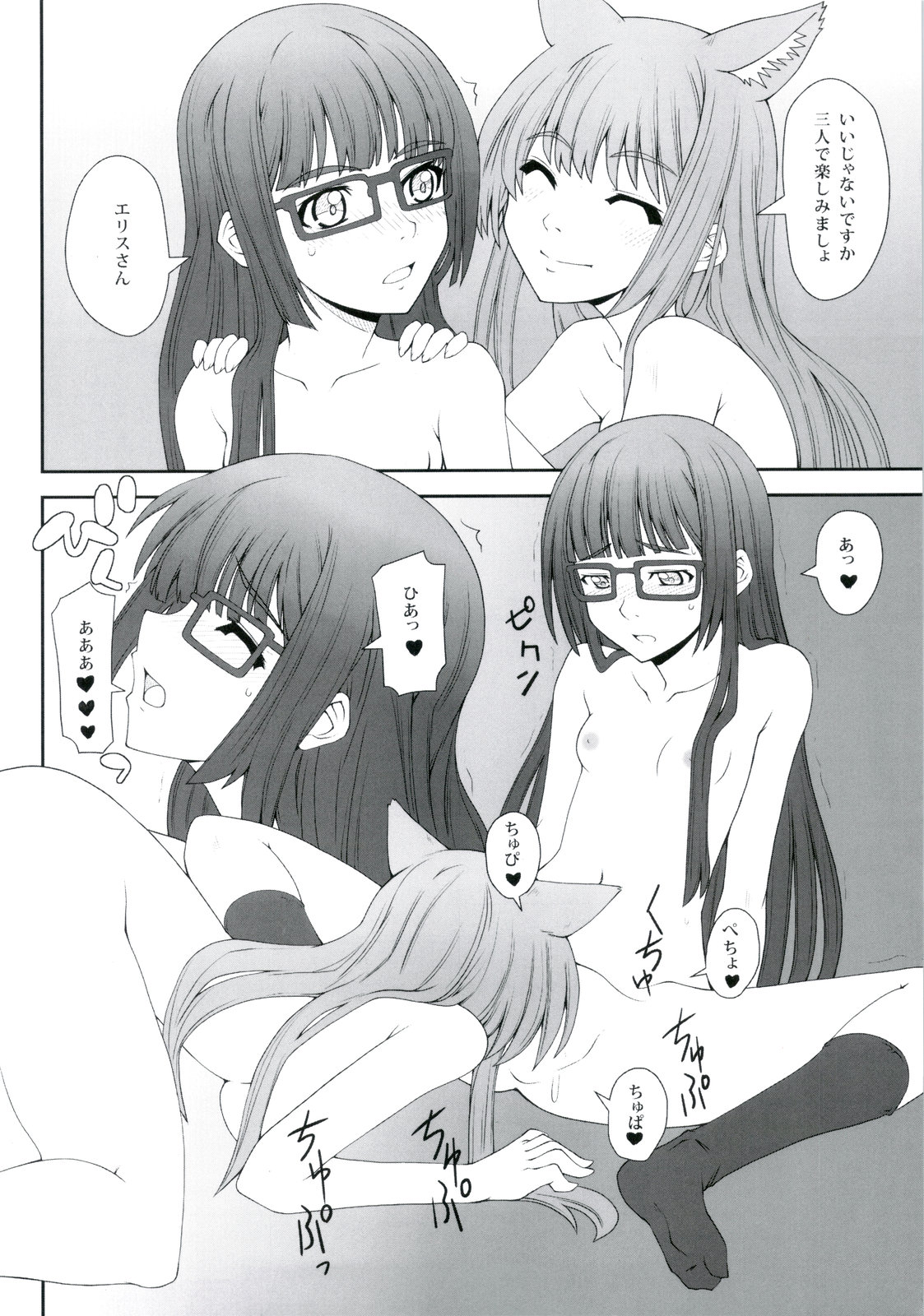 (C78) [i.r.o.Zi (睦月ぎんじ、葵信次)] こうびきにました！ (あそびにいくヨ!)